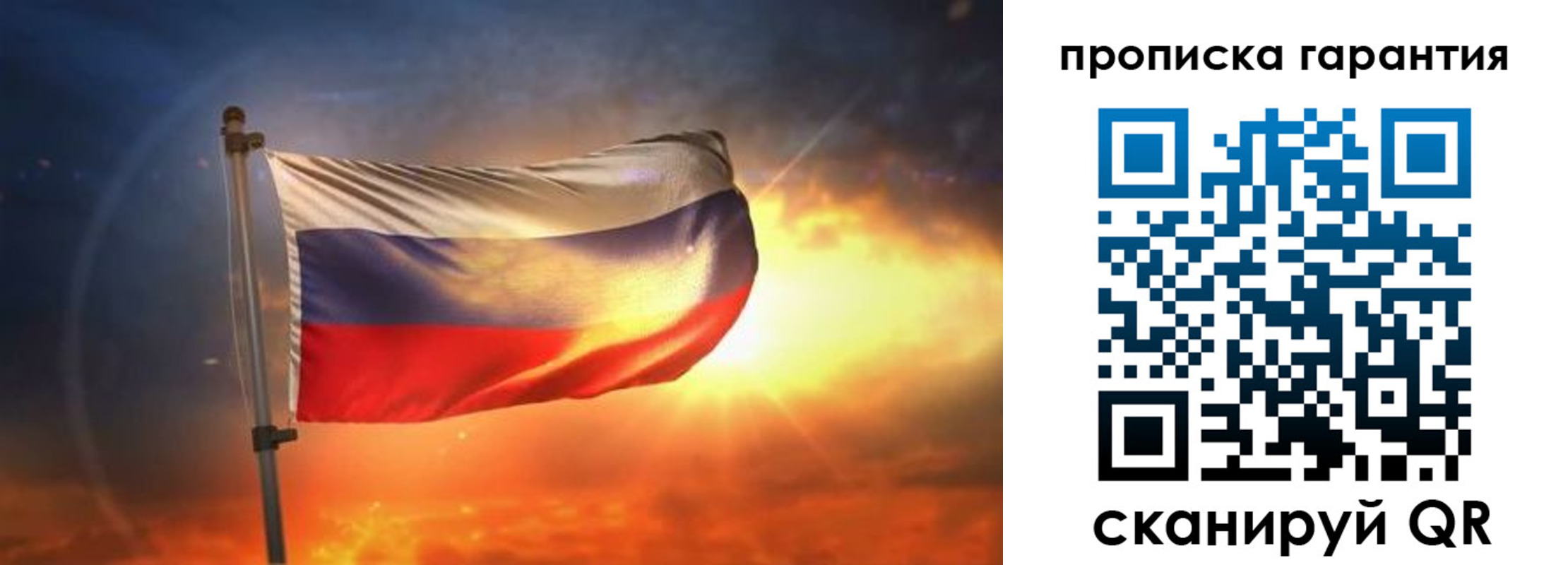 прописка для школы в Петровск-Забайкальском